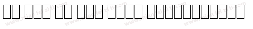 FX LED FX LED Bold (FXCalendar)字体转换
